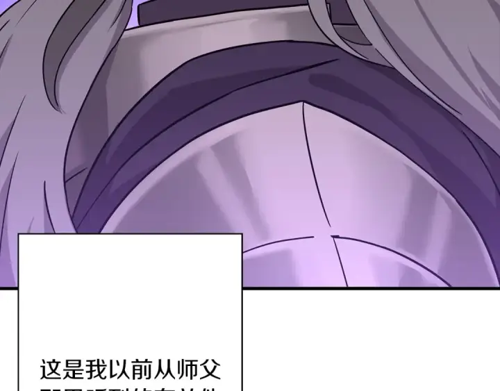 漫画《从士兵到君主》第96话 帝国的野心家们第11张图