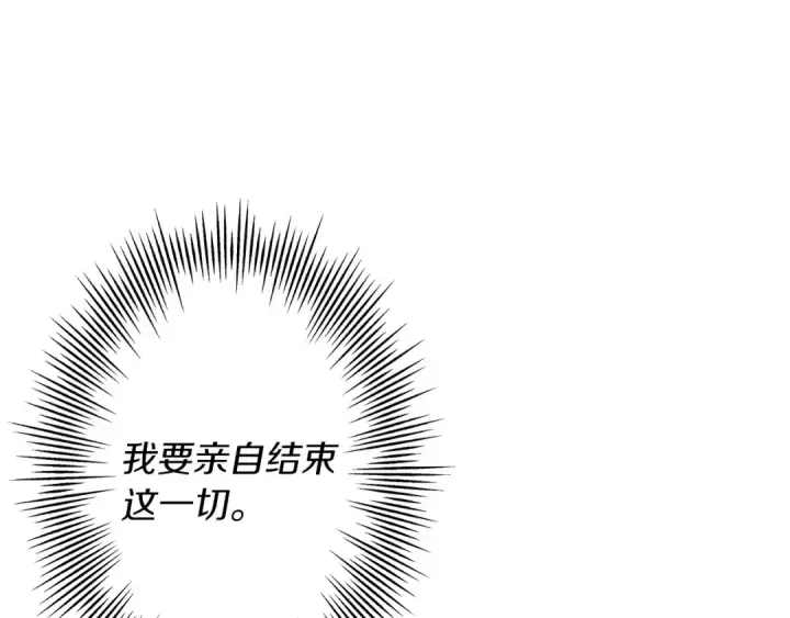 漫画《从士兵到君主》第96话 帝国的野心家们第111张图