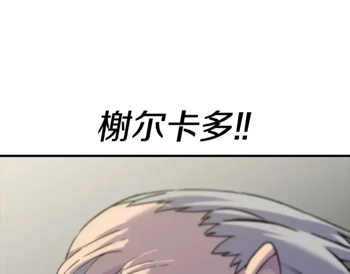 漫画《从士兵到君主》第96话 帝国的野心家们第115张图