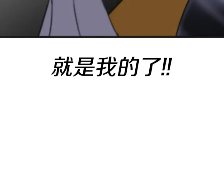 漫画《从士兵到君主》第96话 帝国的野心家们第117张图