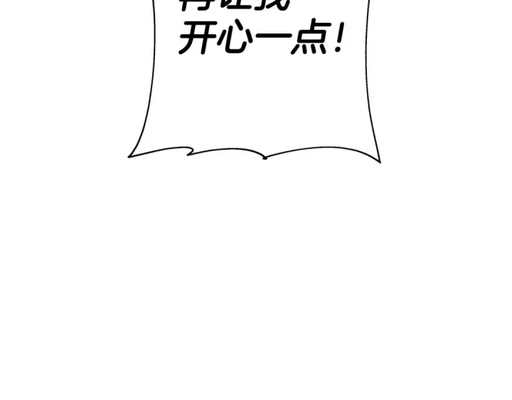 漫画《从士兵到君主》第96话 帝国的野心家们第129张图