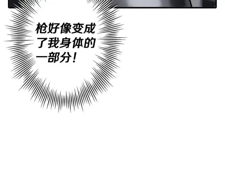 漫画《从士兵到君主》第96话 帝国的野心家们第145张图