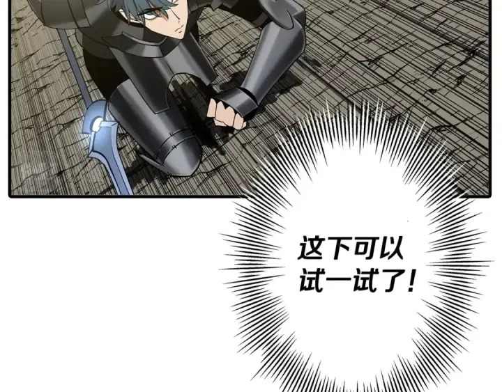 漫画《从士兵到君主》第96话 帝国的野心家们第148张图