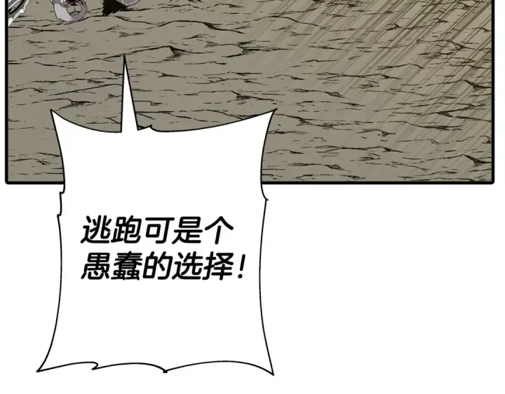 漫画《从士兵到君主》第96话 帝国的野心家们第153张图