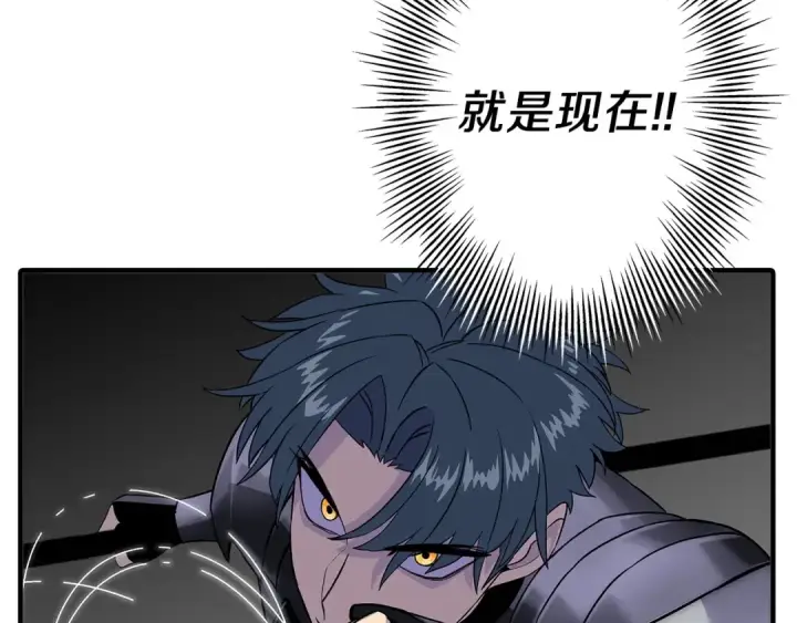 漫画《从士兵到君主》第96话 帝国的野心家们第155张图