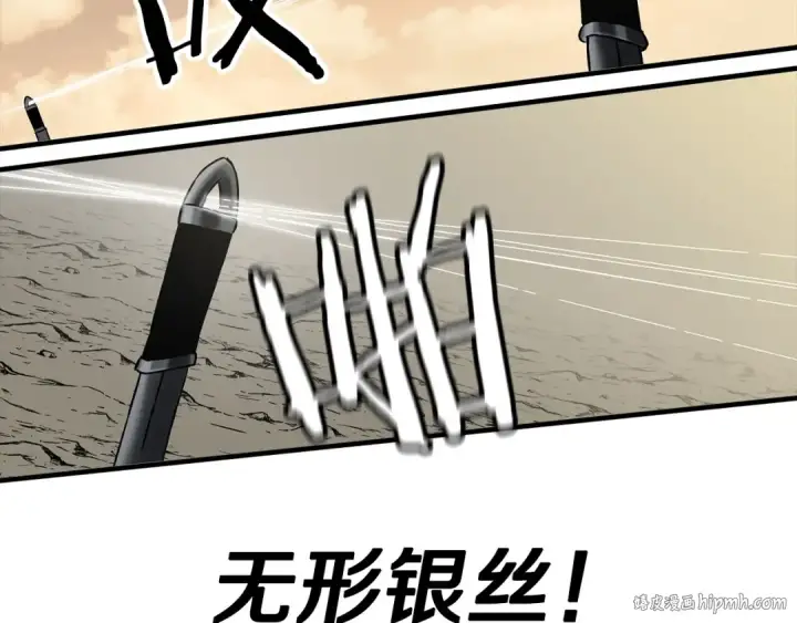 漫画《从士兵到君主》第96话 帝国的野心家们第160张图