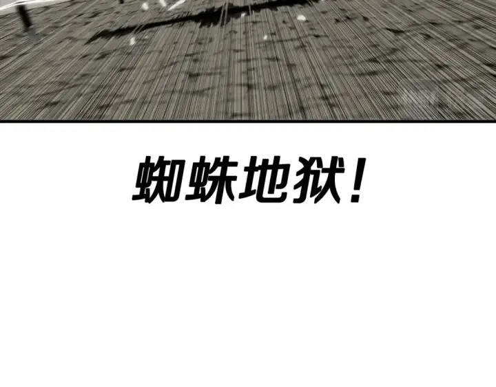漫画《从士兵到君主》第96话 帝国的野心家们第164张图