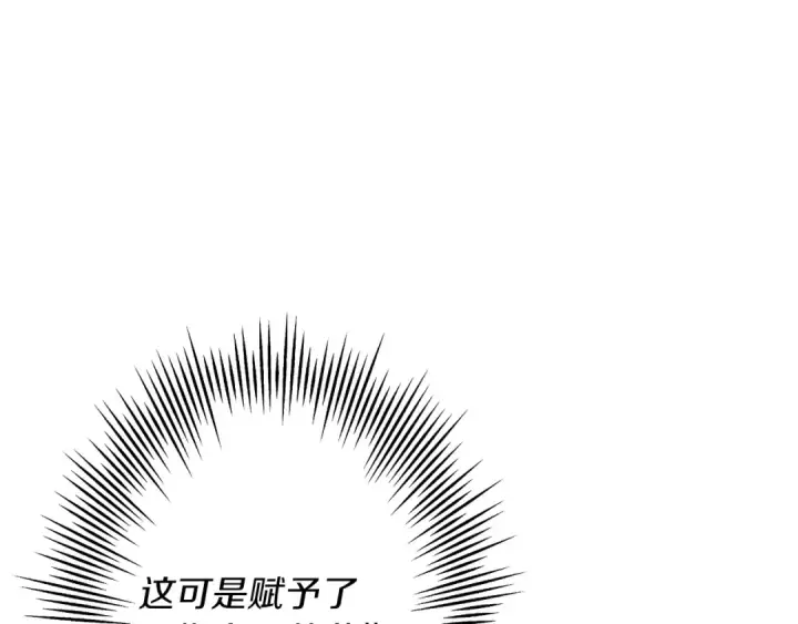 漫画《从士兵到君主》第96话 帝国的野心家们第175张图