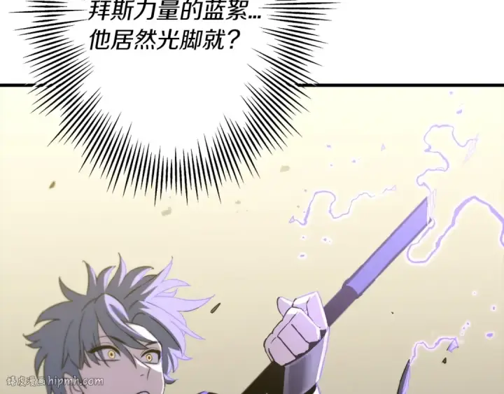 漫画《从士兵到君主》第96话 帝国的野心家们第176张图