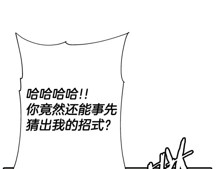 漫画《从士兵到君主》第96话 帝国的野心家们第178张图