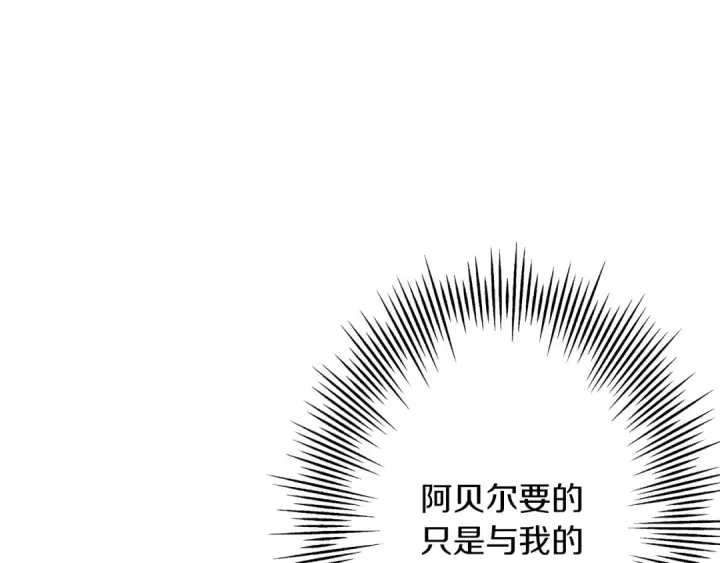 漫画《从士兵到君主》第96话 帝国的野心家们第18张图