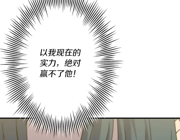 漫画《从士兵到君主》第96话 帝国的野心家们第182张图