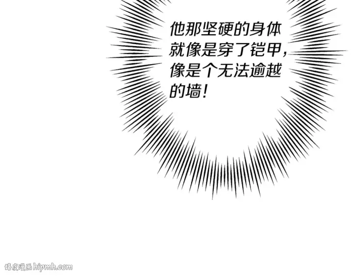 漫画《从士兵到君主》第96话 帝国的野心家们第184张图