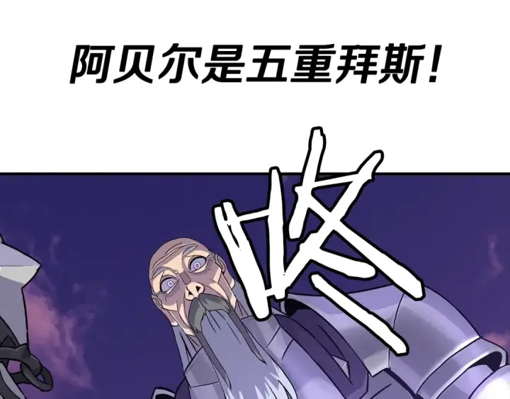 漫画《从士兵到君主》第96话 帝国的野心家们第186张图