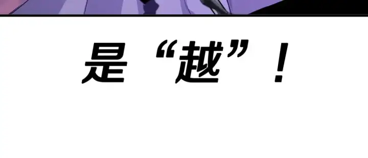 漫画《从士兵到君主》第96话 帝国的野心家们第188张图