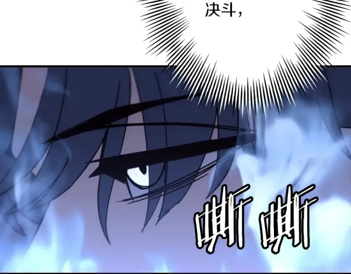 漫画《从士兵到君主》第96话 帝国的野心家们第19张图