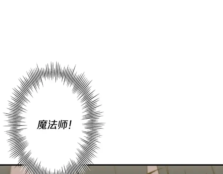 漫画《从士兵到君主》第96话 帝国的野心家们第202张图