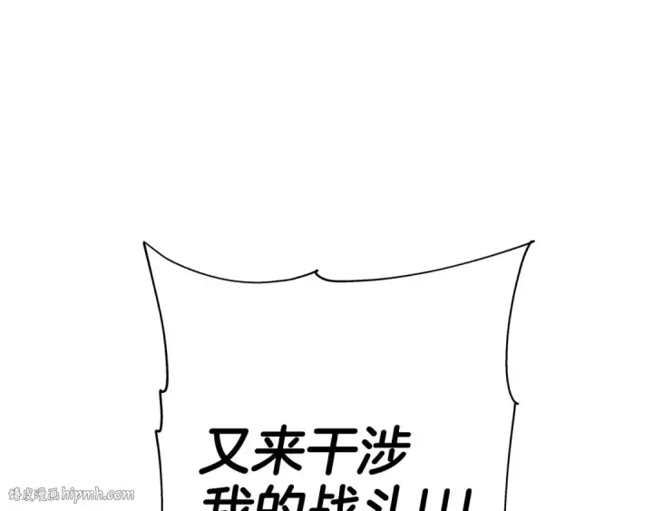 漫画《从士兵到君主》第96话 帝国的野心家们第208张图