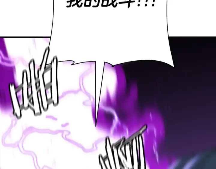 漫画《从士兵到君主》第96话 帝国的野心家们第209张图