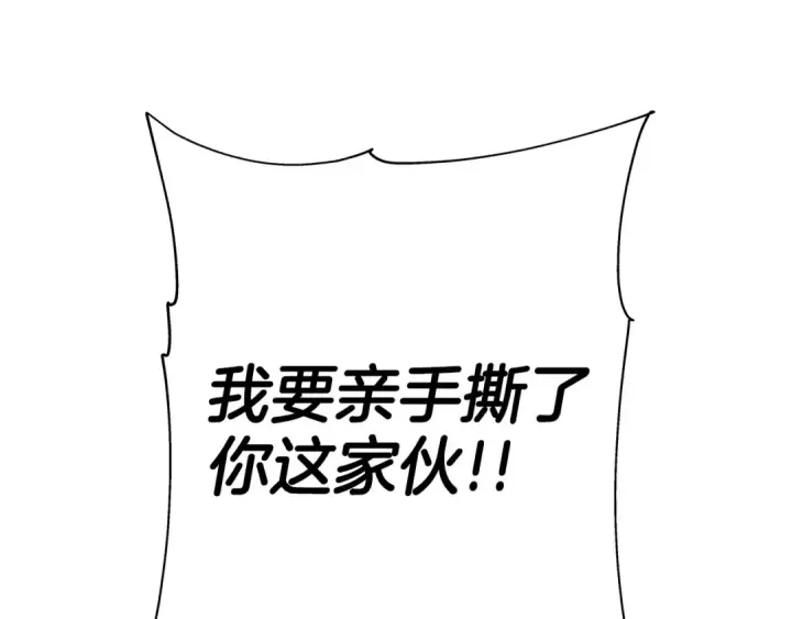 漫画《从士兵到君主》第96话 帝国的野心家们第212张图