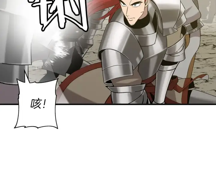 漫画《从士兵到君主》第96话 帝国的野心家们第44张图