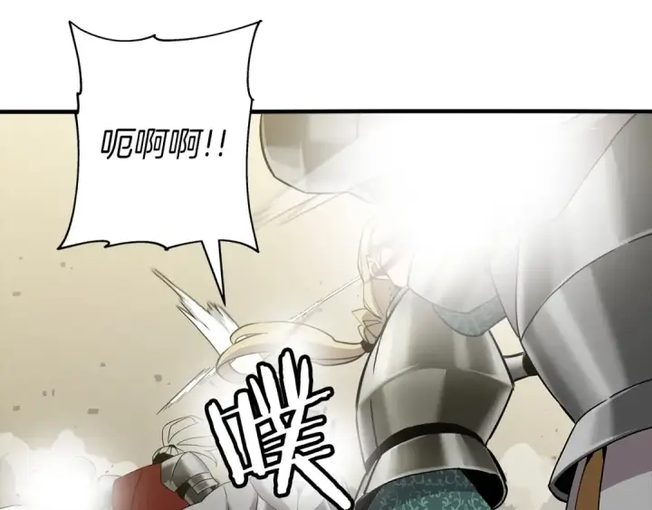 漫画《从士兵到君主》第96话 帝国的野心家们第45张图