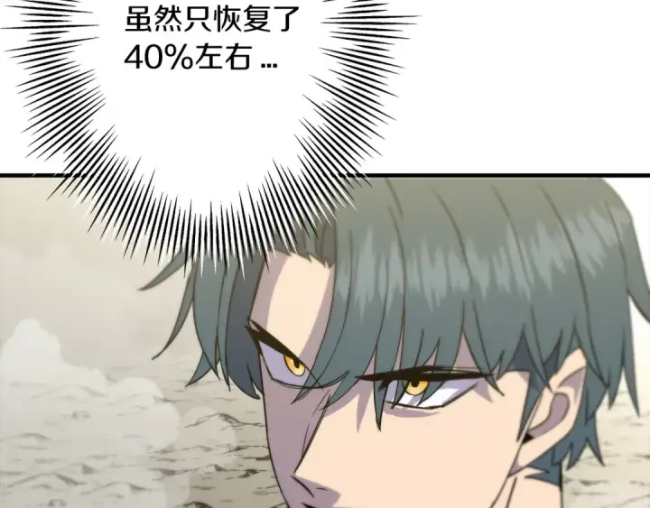 漫画《从士兵到君主》第96话 帝国的野心家们第50张图