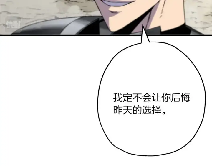 漫画《从士兵到君主》第96话 帝国的野心家们第51张图