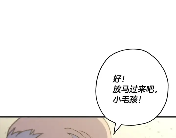 漫画《从士兵到君主》第96话 帝国的野心家们第53张图