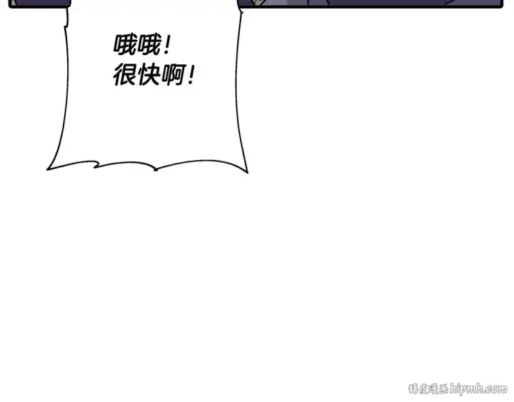 漫画《从士兵到君主》第96话 帝国的野心家们第64张图