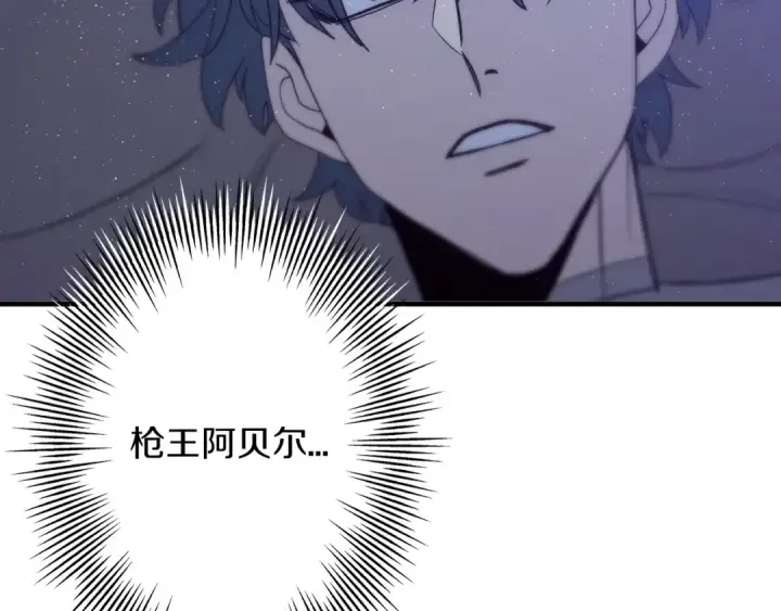 漫画《从士兵到君主》第96话 帝国的野心家们第7张图