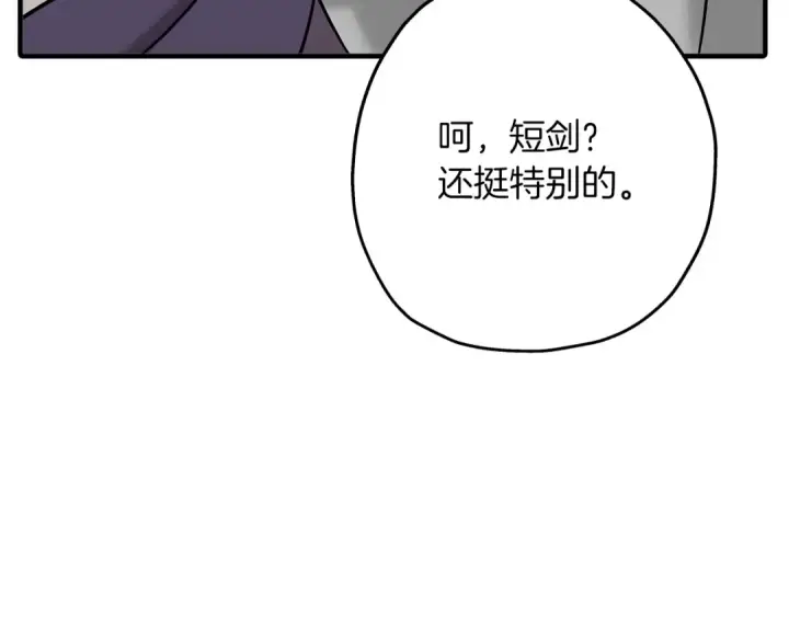 漫画《从士兵到君主》第96话 帝国的野心家们第71张图