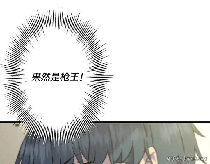 漫画《从士兵到君主》第96话 帝国的野心家们第88张图