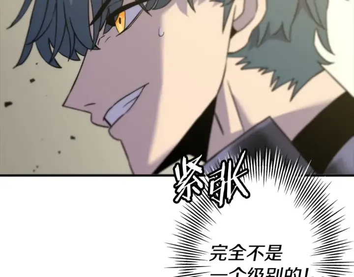 漫画《从士兵到君主》第96话 帝国的野心家们第89张图