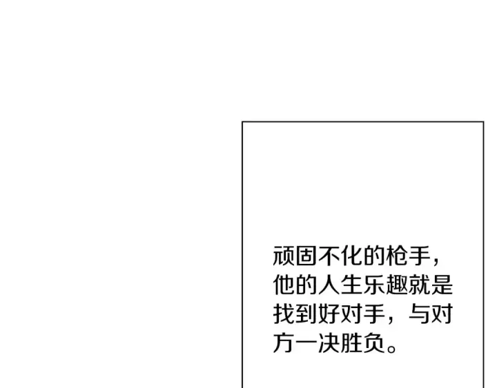 漫画《从士兵到君主》第96话 帝国的野心家们第9张图
