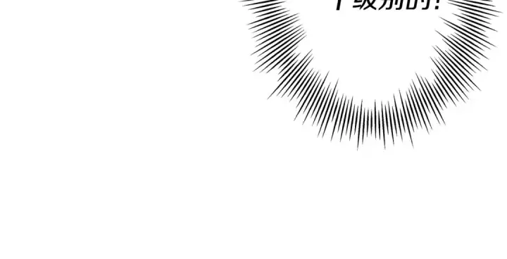 漫画《从士兵到君主》第96话 帝国的野心家们第90张图