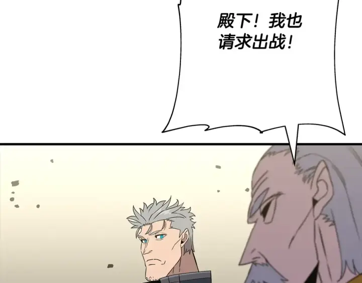 漫画《从士兵到君主》第96话 帝国的野心家们第95张图