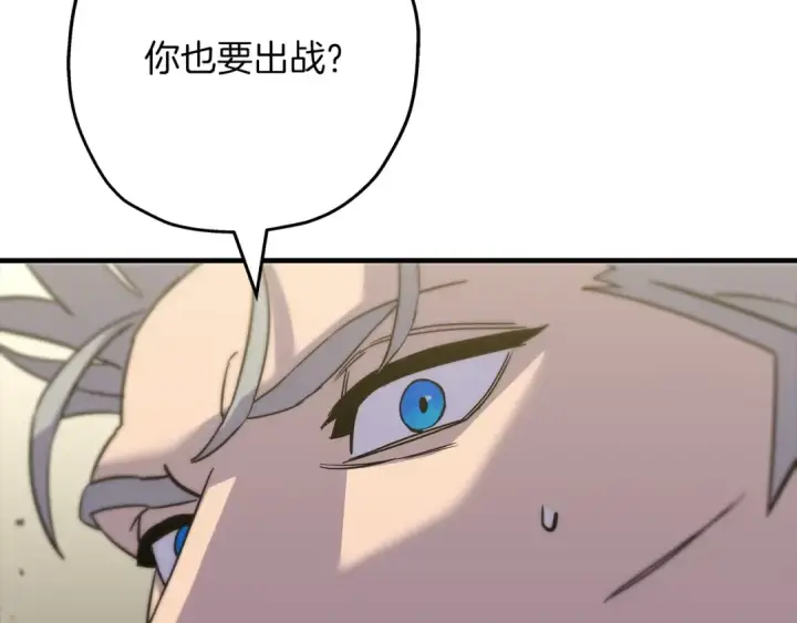 漫画《从士兵到君主》第96话 帝国的野心家们第97张图