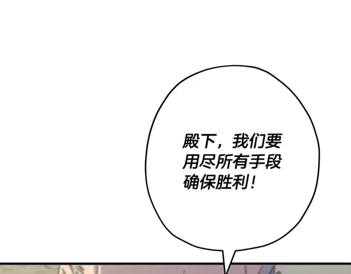 漫画《从士兵到君主》第96话 帝国的野心家们第99张图