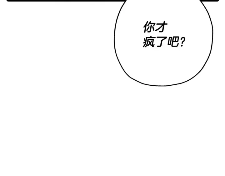 漫画《从士兵到君主》第98话 即将到来的战争第100张图