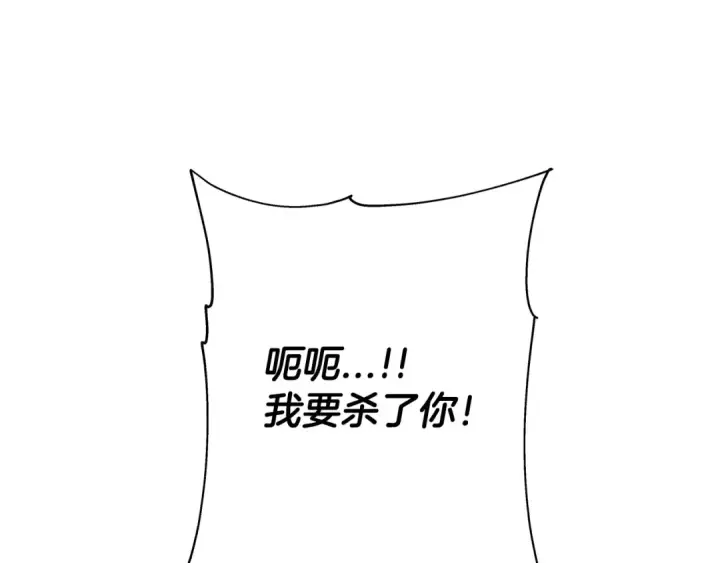 漫画《从士兵到君主》第98话 即将到来的战争第102张图