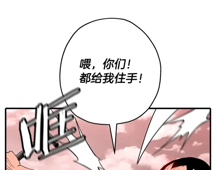 漫画《从士兵到君主》第98话 即将到来的战争第105张图