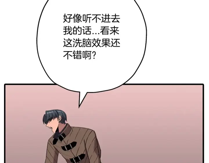 漫画《从士兵到君主》第98话 即将到来的战争第108张图