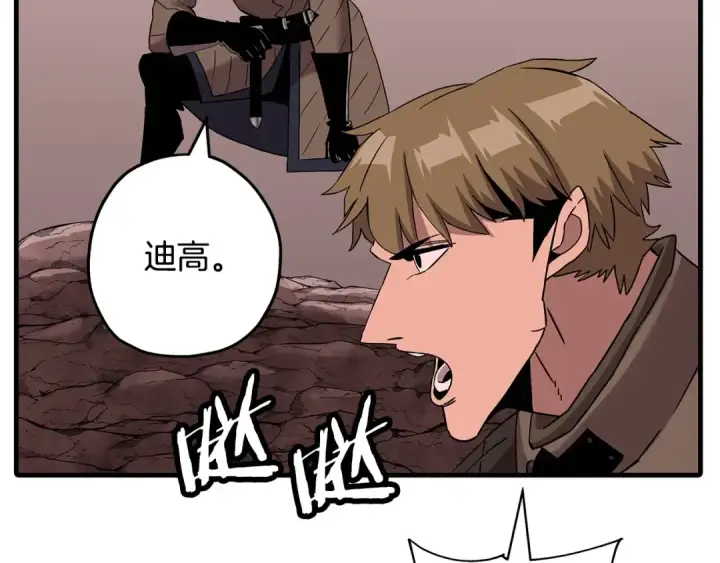 漫画《从士兵到君主》第98话 即将到来的战争第109张图