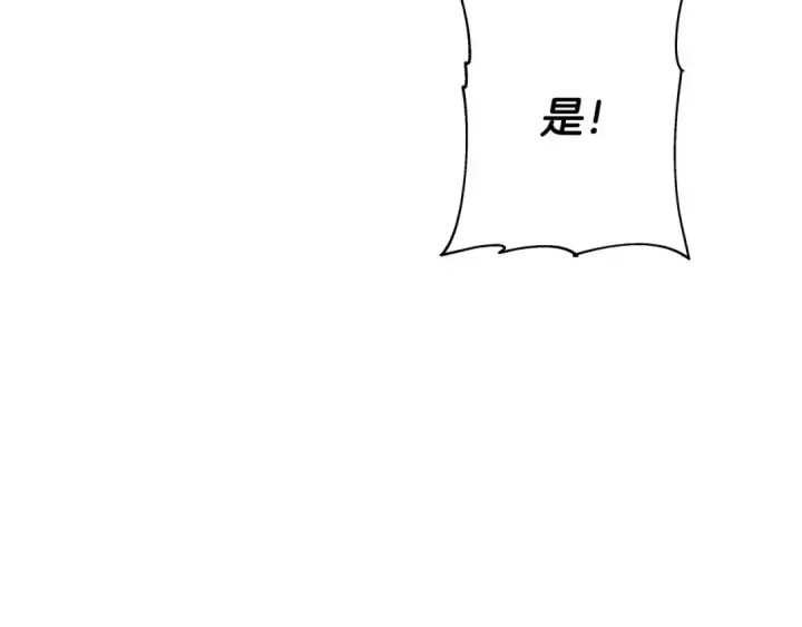 漫画《从士兵到君主》第98话 即将到来的战争第110张图