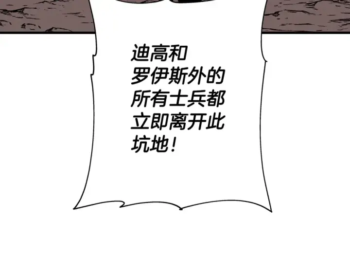 漫画《从士兵到君主》第98话 即将到来的战争第115张图