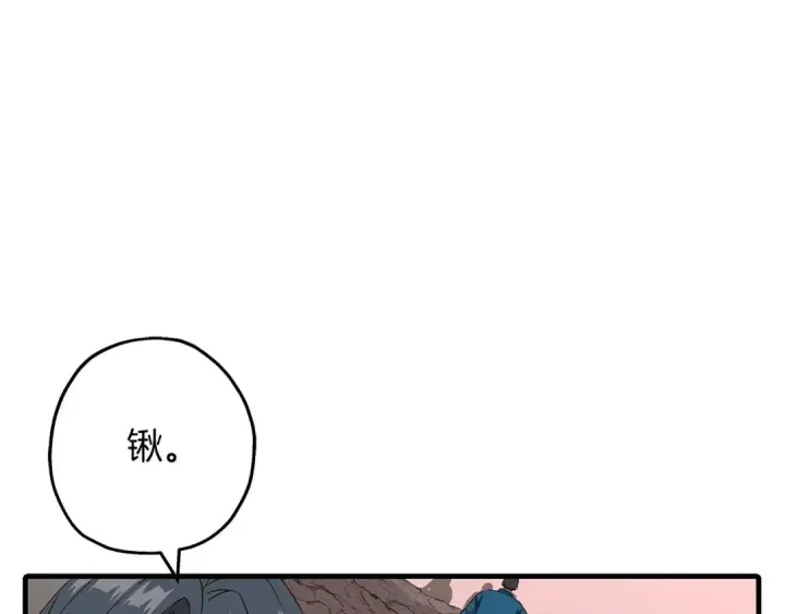 漫画《从士兵到君主》第98话 即将到来的战争第116张图