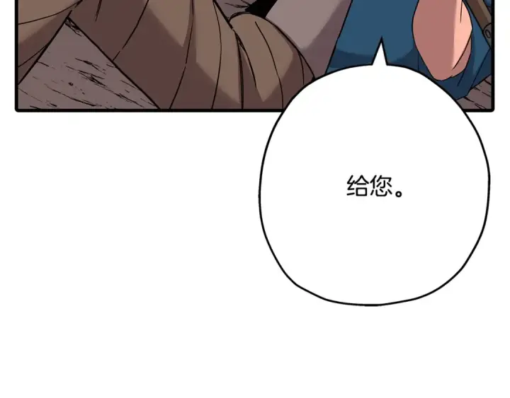 漫画《从士兵到君主》第98话 即将到来的战争第118张图