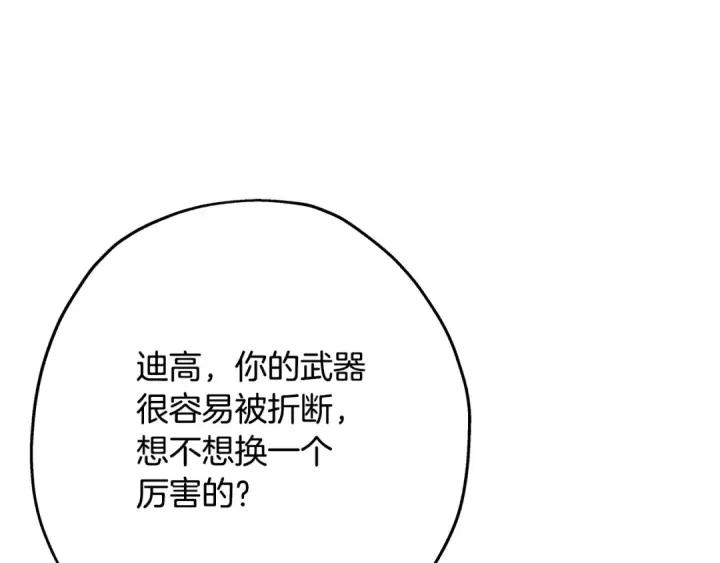 漫画《从士兵到君主》第98话 即将到来的战争第126张图