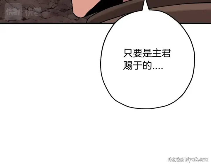 漫画《从士兵到君主》第98话 即将到来的战争第128张图